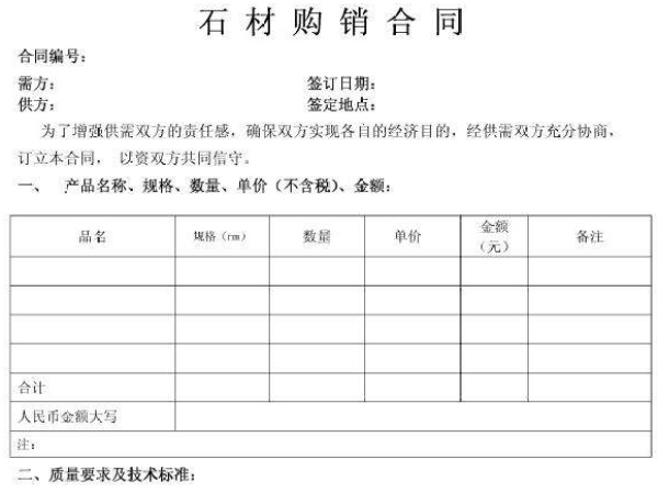 簽訂購銷合同要注意哪些問題？