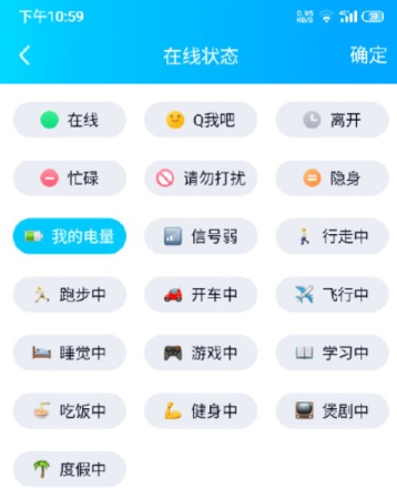 手機(jī)QQ可顯示對方實(shí)時(shí)電量，微信和QQ誰更懂用戶？