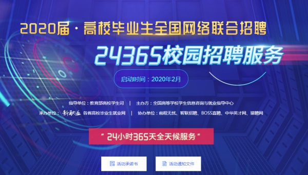 2020屆畢業(yè)生最新就業(yè)政策匯總：網(wǎng)簽電子勞動合同合法！