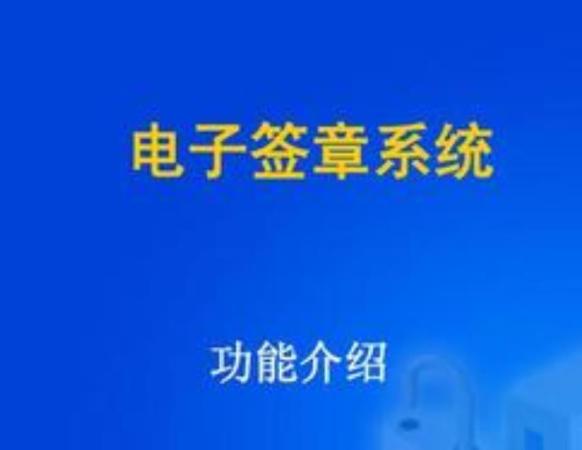 甘肅省法院組織全省法院學習使用電子簽章系統(tǒng)！