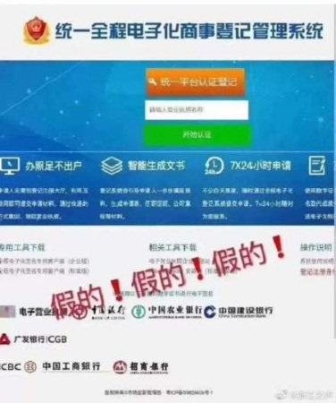 法院也使用的電子簽章，被詐騙分子給盯上了！