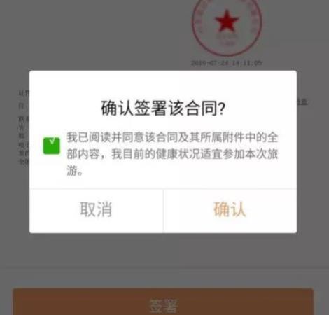 十一國慶出游，有一份旅游電子合同簽署指南請(qǐng)查收