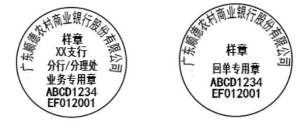 廣東順德農(nóng)村商業(yè)銀行采用電子印章，為何金融機(jī)構(gòu)熱衷電子印章？