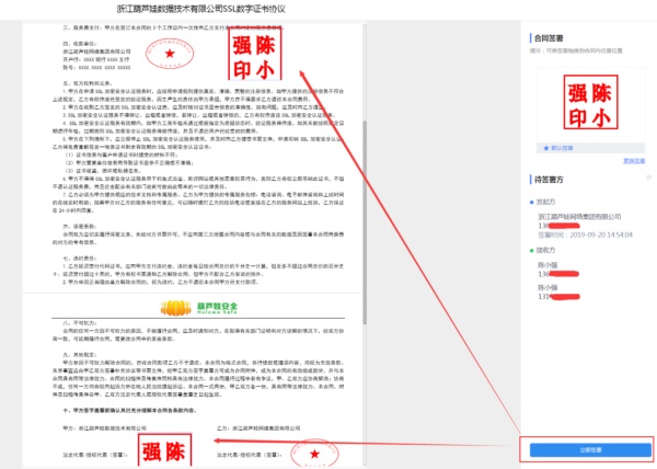 電子簽章公司_電子簽章批量蓋章可以實(shí)現(xiàn)嗎？