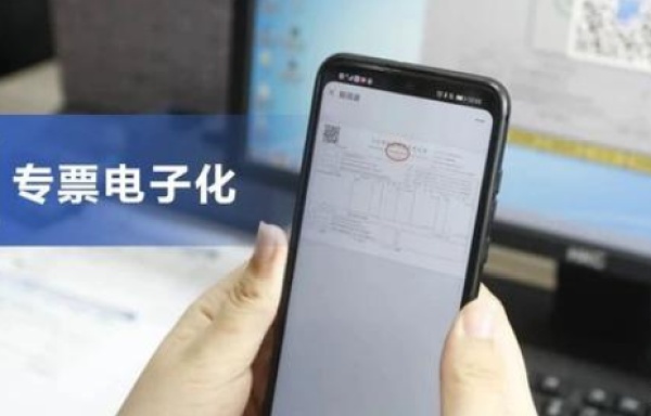 稅務(wù)總局：電子專票用電子簽名代替紙質(zhì)發(fā)票的發(fā)票專用章