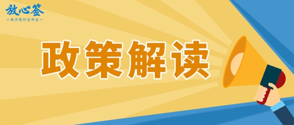 政策|青島市4部門制定出臺推廣電子勞動(dòng)合同行動(dòng)方案