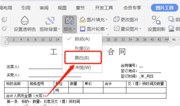 怎么制作電子版簽名