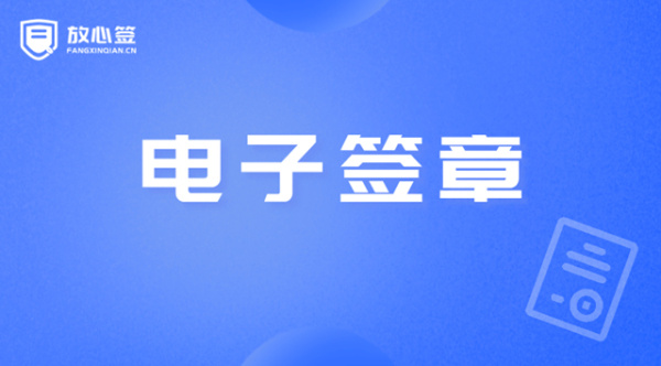 使用電子簽章簽訂的合同、電子借條是否有效?