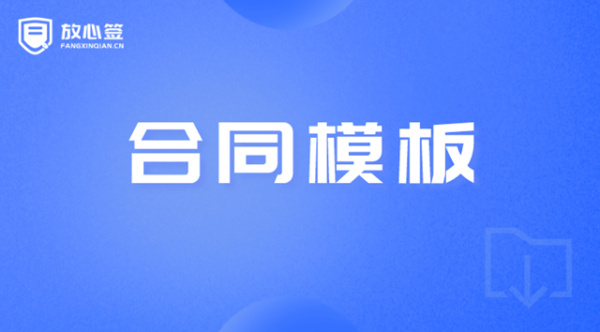 【放心簽】施工安全用電協(xié)議書模板4份（僅供參考）