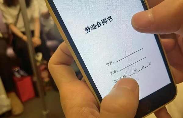 勞動合同電子檔案怎么查？教你幾招輕松搞定！