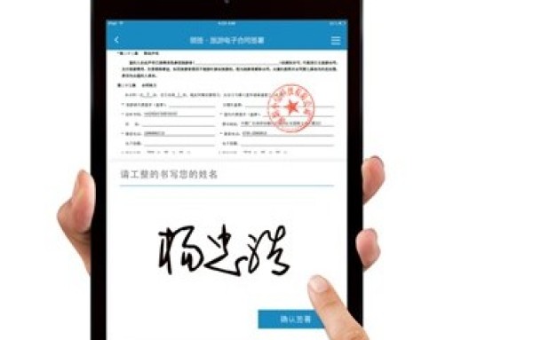 電子合同手寫簽名怎么弄？