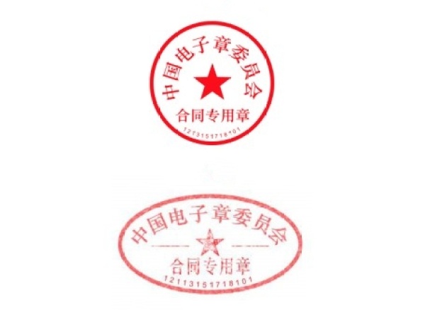 電子合同印章號(hào)真?zhèn)卧趺床樵儯?/> </div> <div   id=