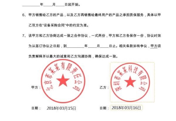 短信電子合同簽完怎么查詢？