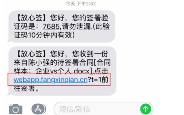 短信電子合同不小心刪了怎么找回來？