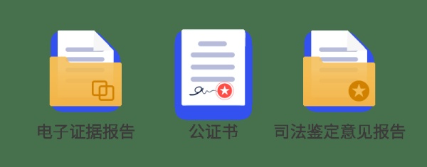 電子合同存證報告怎么查詢？