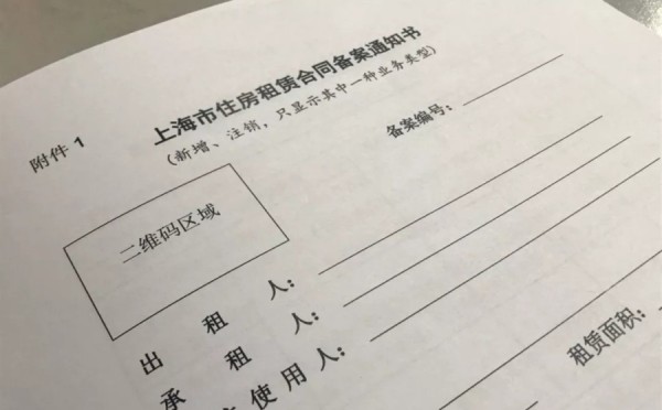 房屋租賃合同備案需要什么材料？如何辦理？