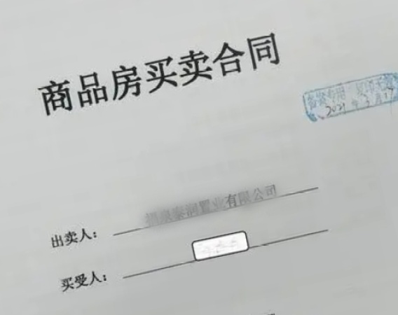 警惕！代簽購(gòu)房合同，買(mǎi)房人可能面臨的法律風(fēng)險(xiǎn)與陷阱