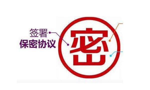 揭秘！保密協(xié)議電子版：守護商業(yè)秘密的數(shù)字盾牌