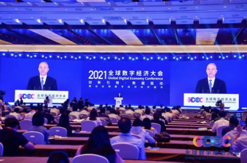 首届全球数字经济大会在京开幕，数字经济正加快发展！