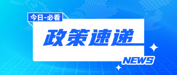 多地出台政策推进电子签名赋能数字政务，打造最优营商环境