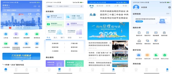 湖南省政务服务平台湘易办APP电子票据服务操作指引